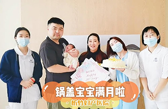 忻竹大宝满月啦！