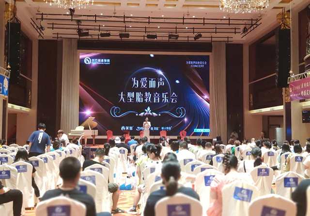 为爱而声·忻竹妇产胎教音乐会奏响沈城