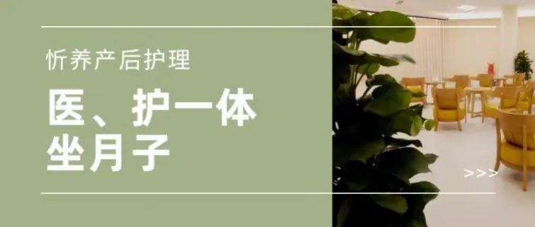 忻养产后护理中心丨匠心打造高品质月子生活，邀您共鉴！