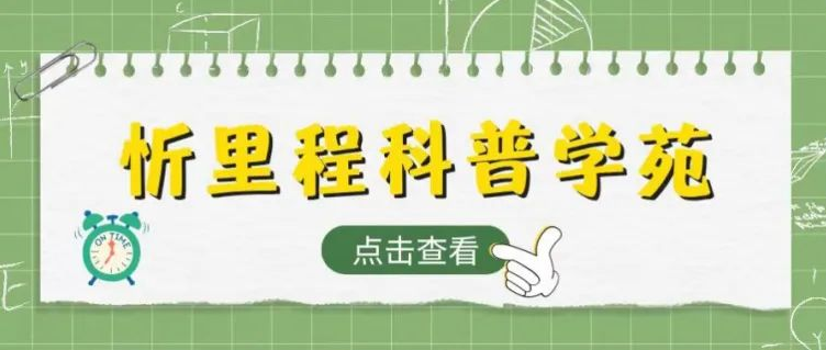 都是大咖！忻里程学苑9-10月课表出炉，准爸妈们收藏好哦~